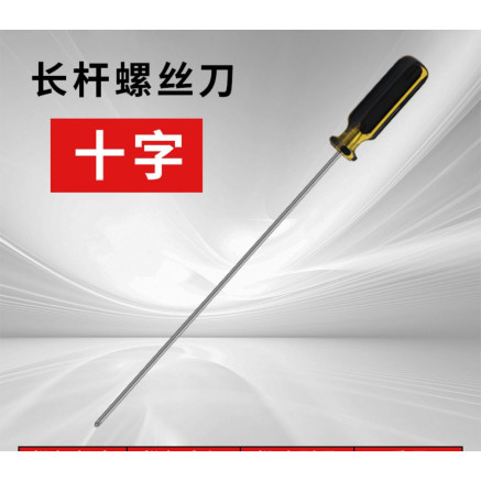 Tournevis cruciforme 25cm | ECP Grossiste informatique