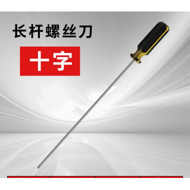 Tournevis cruciforme 25cm | ECP Grossiste informatique